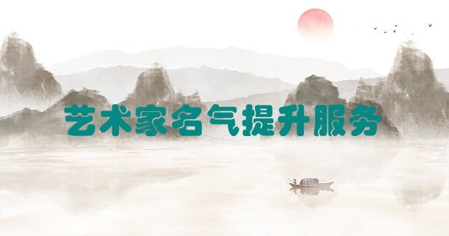 锦江-艺术商盟为书画家提供全方位的网络媒体推广服务