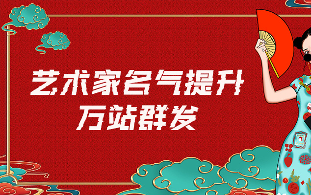 锦江-网络推广对书法家名气的重要性