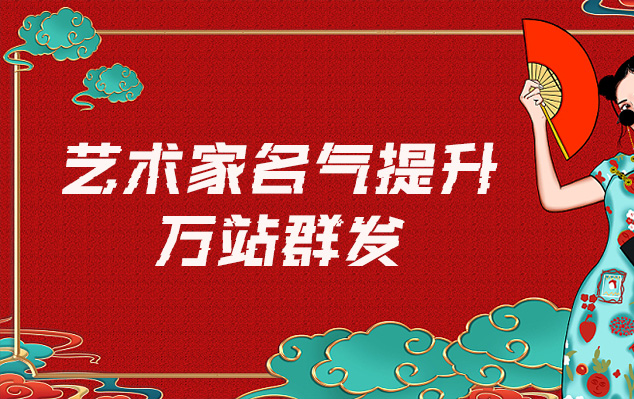 锦江-哪些网站为艺术家提供了最佳的销售和推广机会？